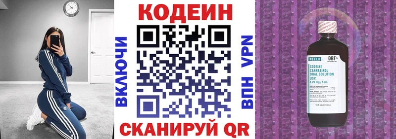 Купить  Курчалой  Кодеин Purple Drank 
