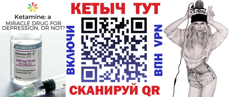 Купить где  Курчалой  КЕТАМИН VHQ 