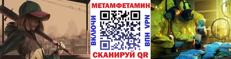Купить где  Курчалой  МЕТАМФЕТАМИН витя 