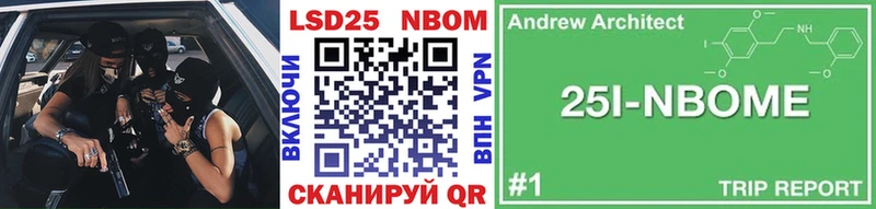 Марки N-bome 1500мкг  Купить закладки  Курчалой 